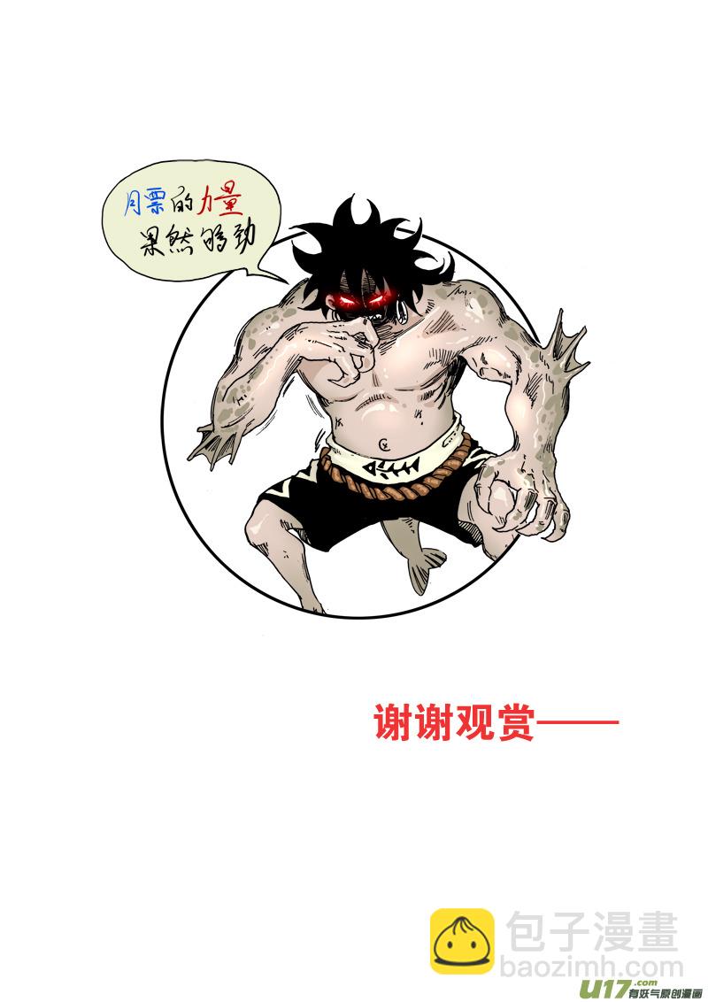 第六十九话 不要杀-第72话