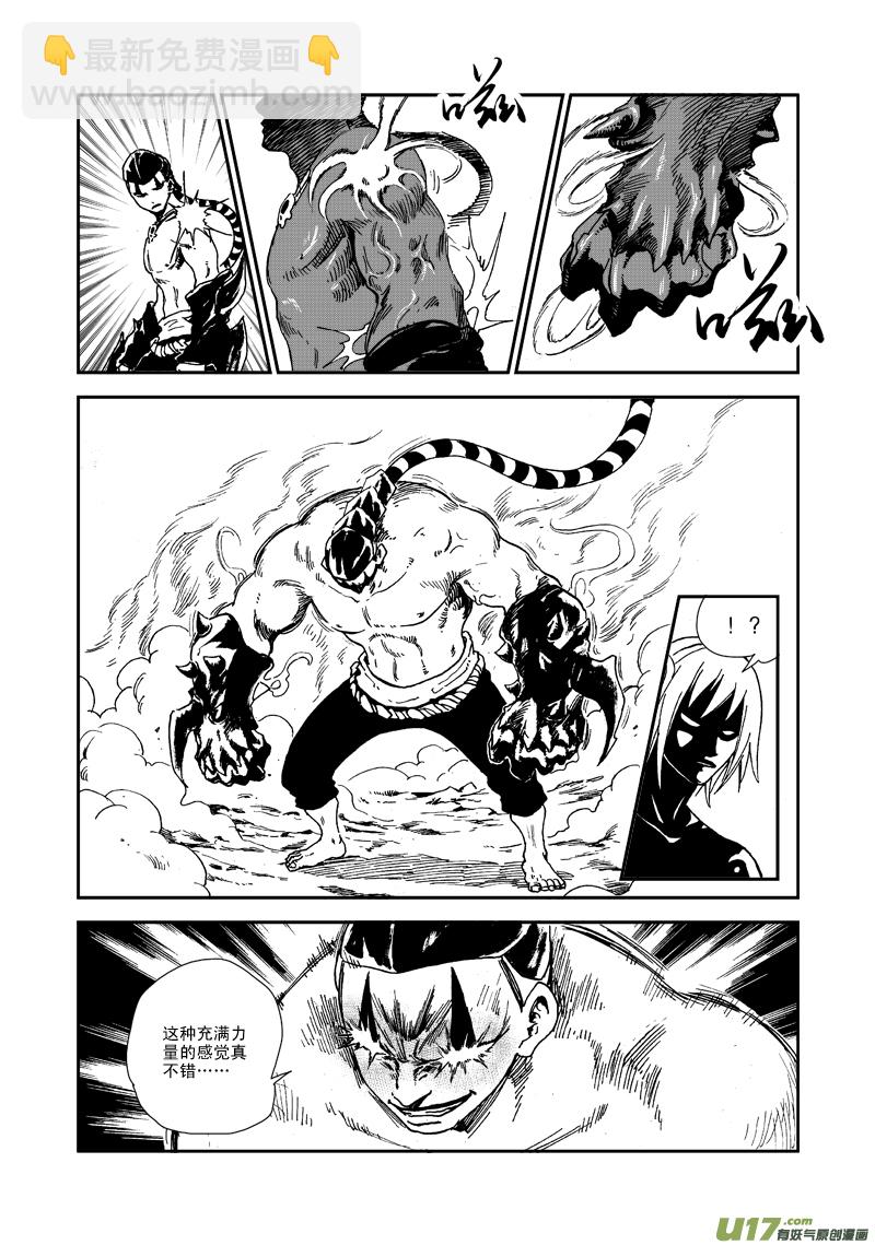 第六十九话 不要杀-第72话