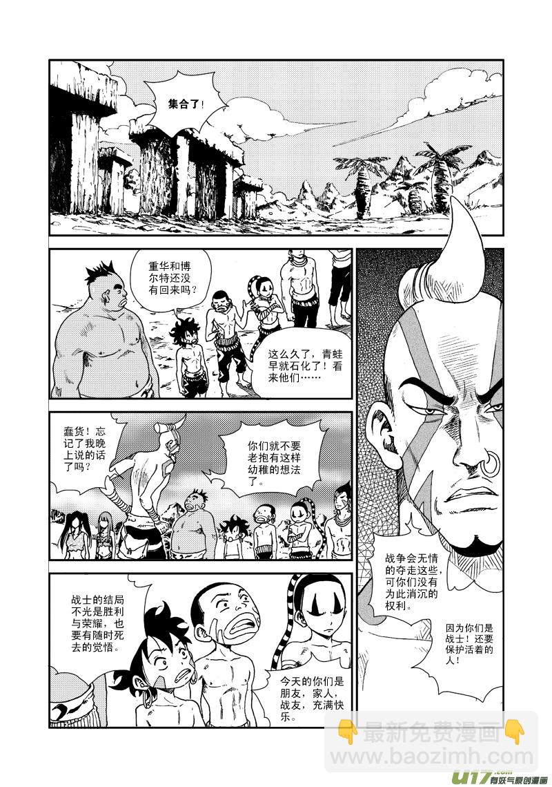 第七十一话 任务-第74话