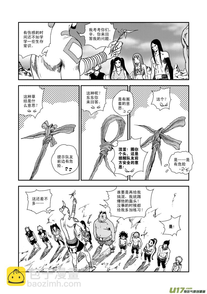 第七十一话 任务-第74话