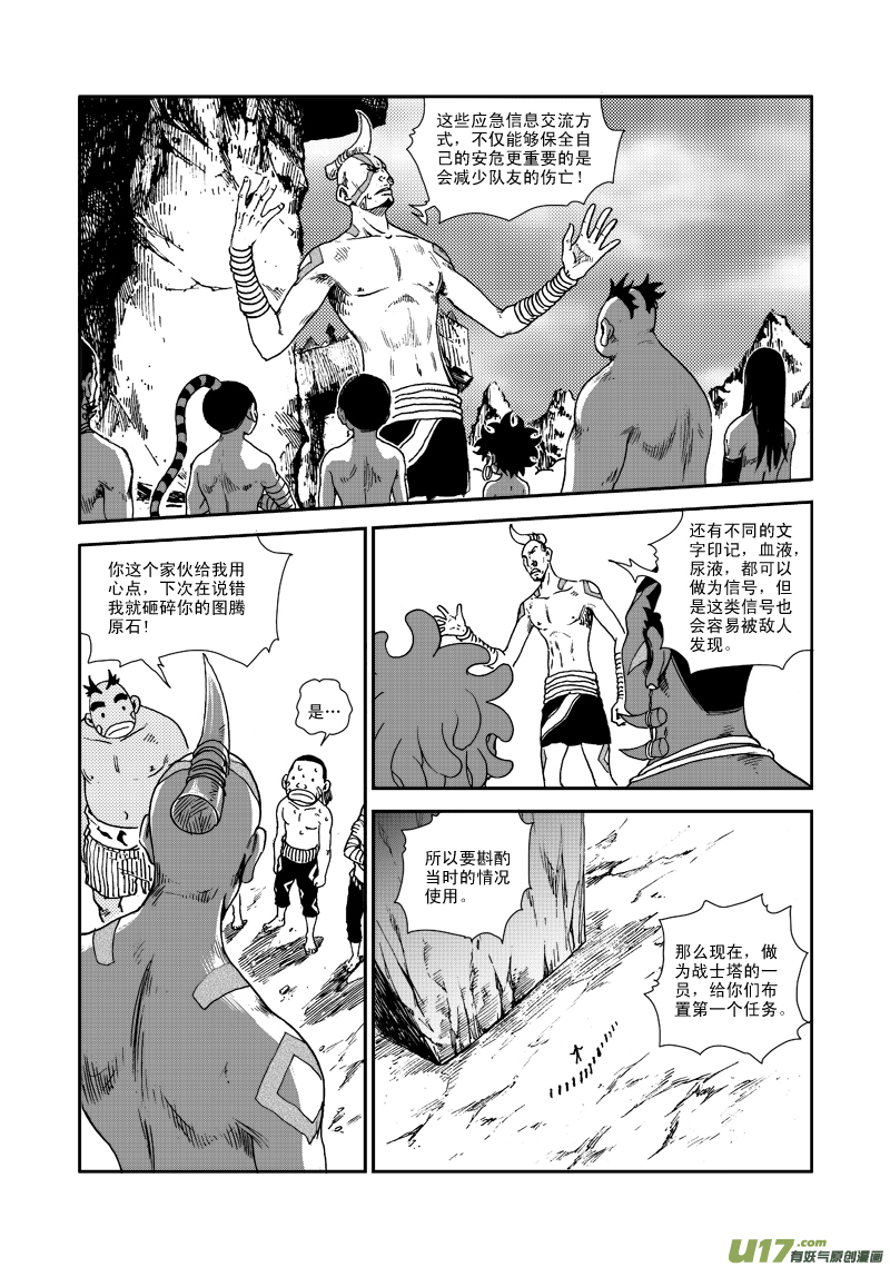 第七十一话 任务-第74话
