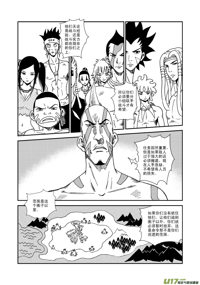 第七十一话 任务-第74话