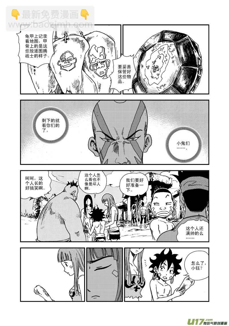 第七十一话 任务-第74话