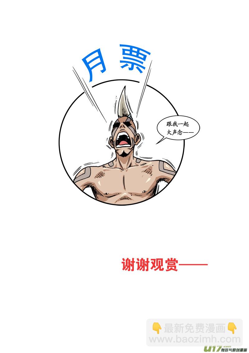 第七十一话 任务-第74话