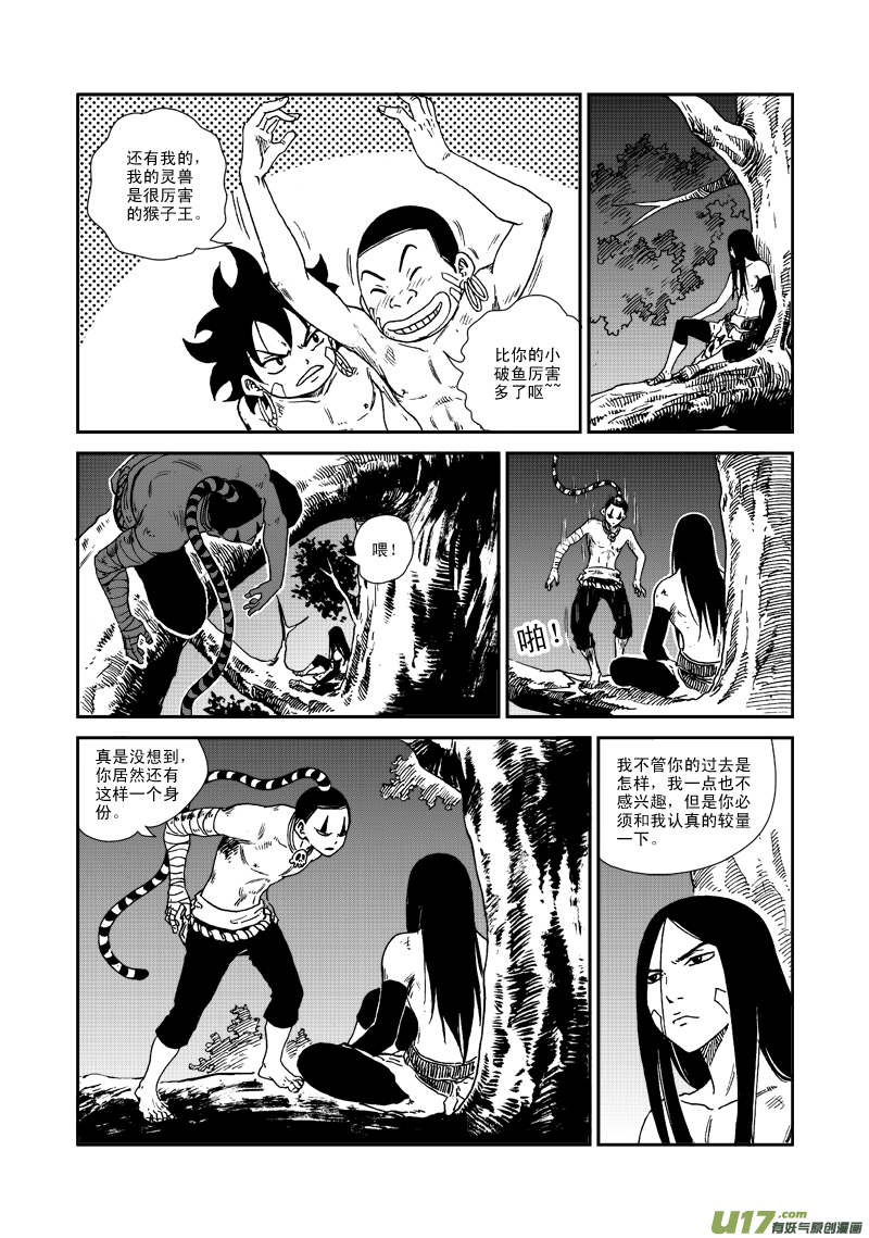 第七十一话 任务-第74话