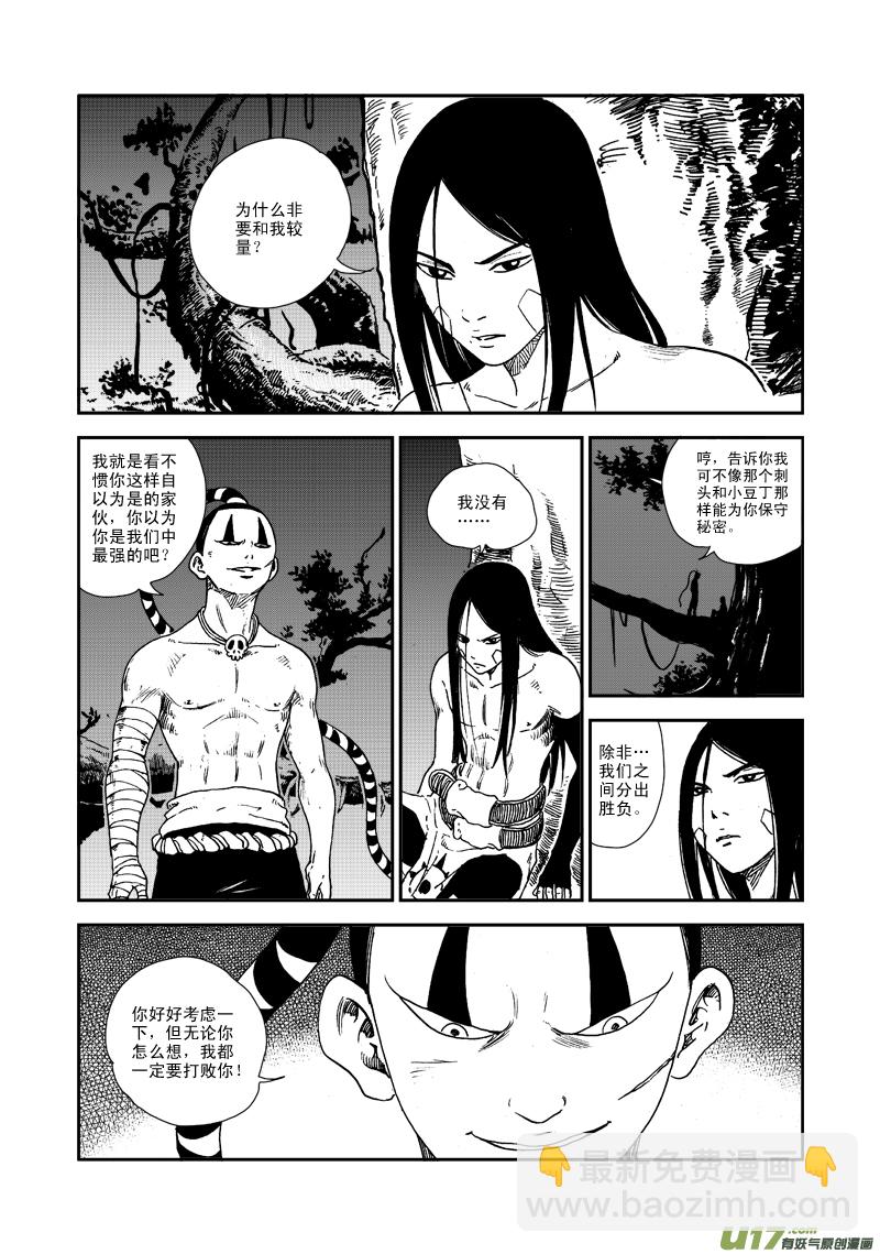 第七十一话 任务-第74话