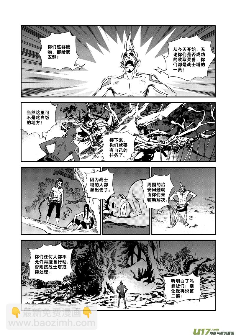 第七十一话 任务-第74话