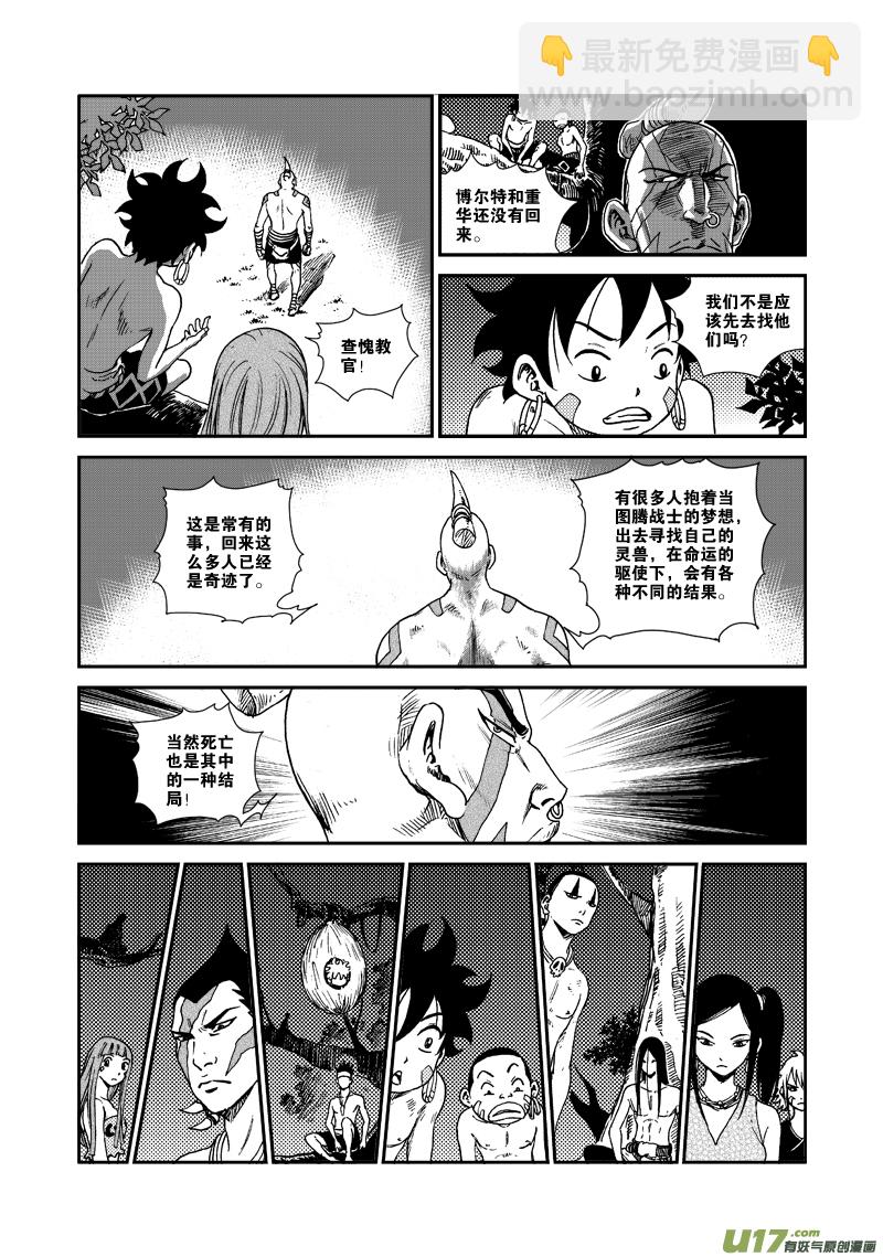 第七十一话 任务-第74话