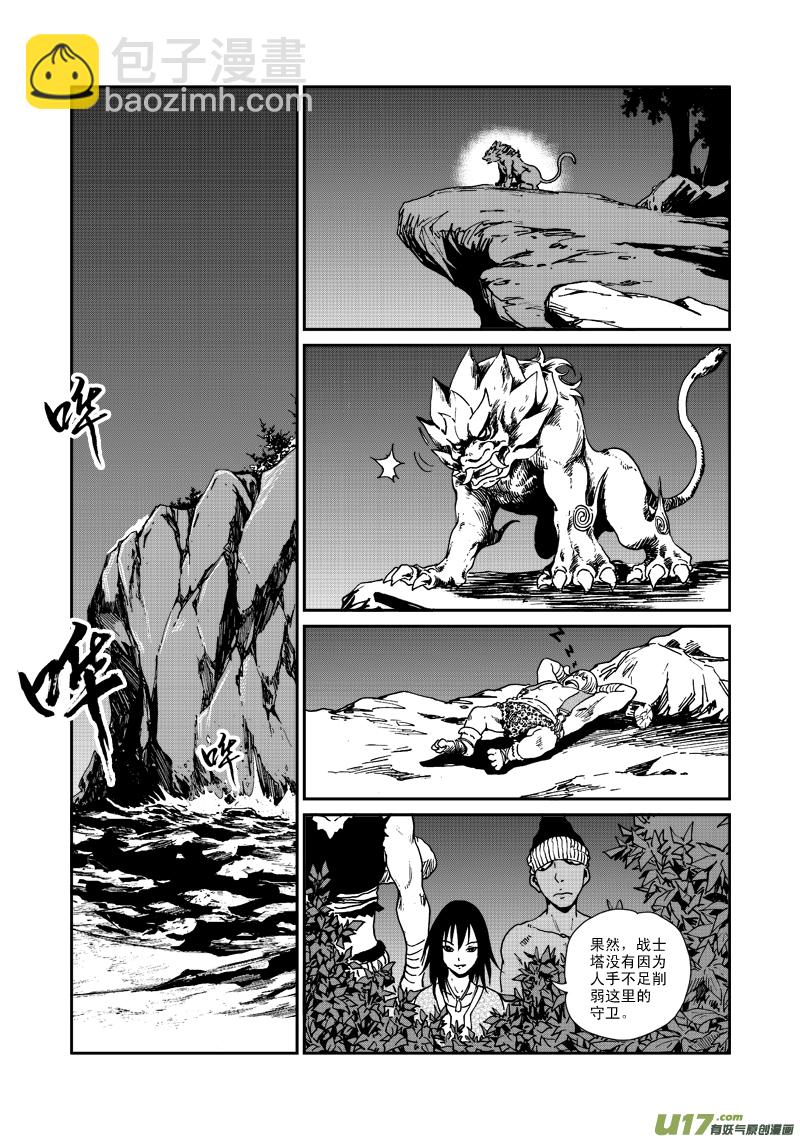 第七十一话 任务-第74话