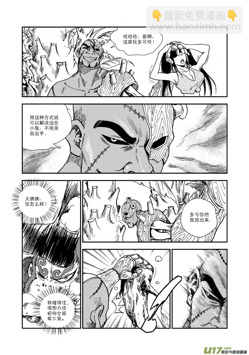 第七十三话 猎物-第76话