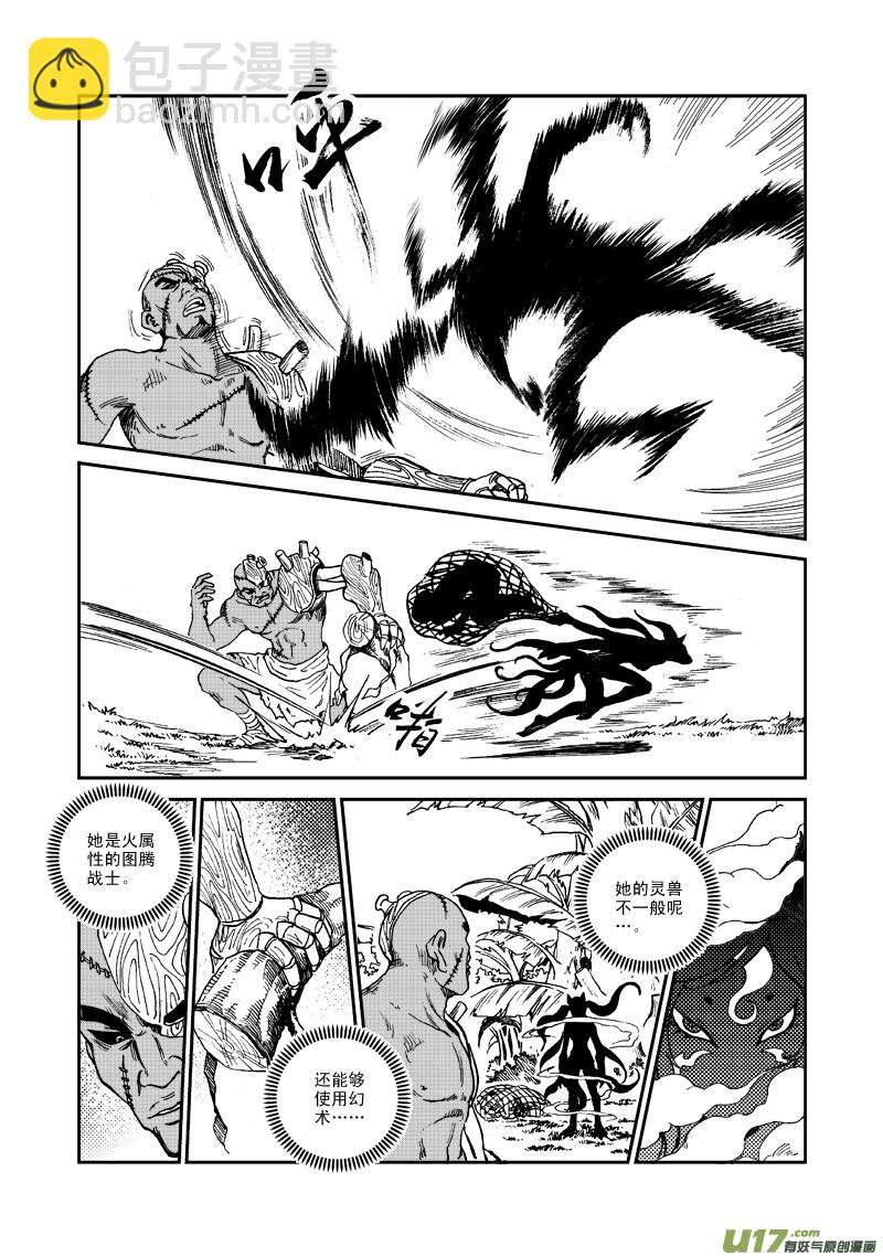 第七十三话 猎物-第76话