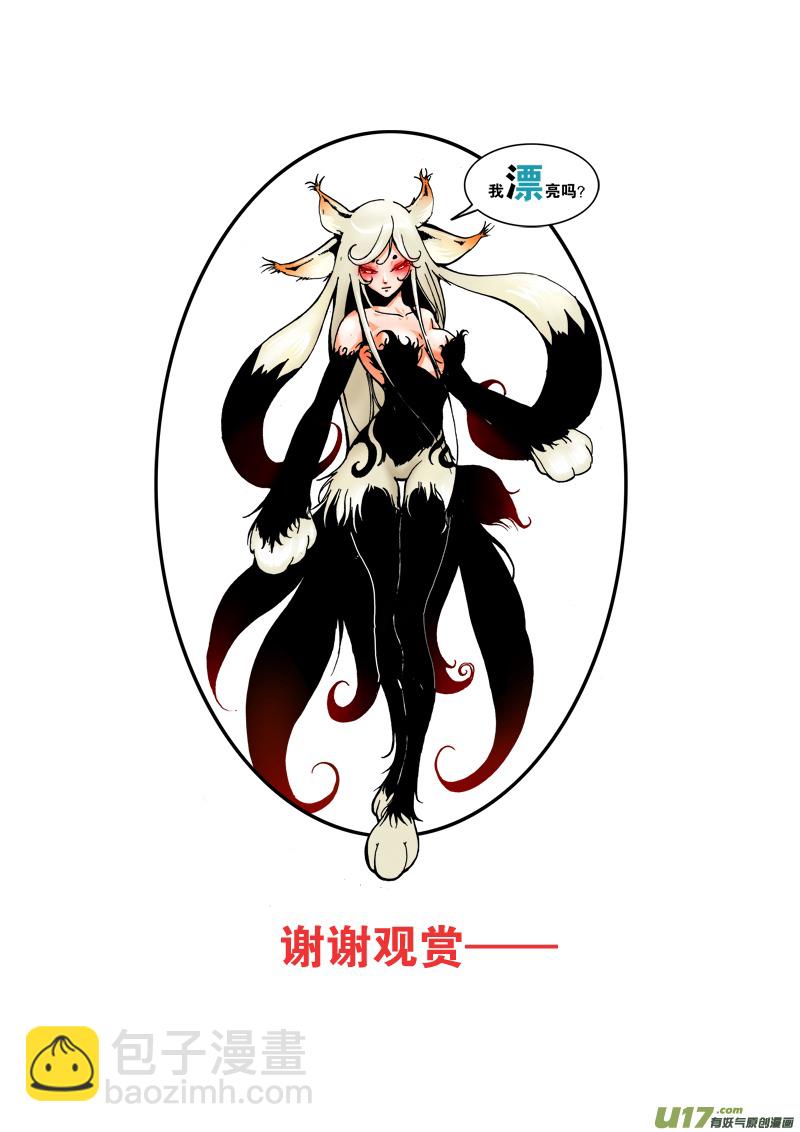 第七十三话 猎物-第76话
