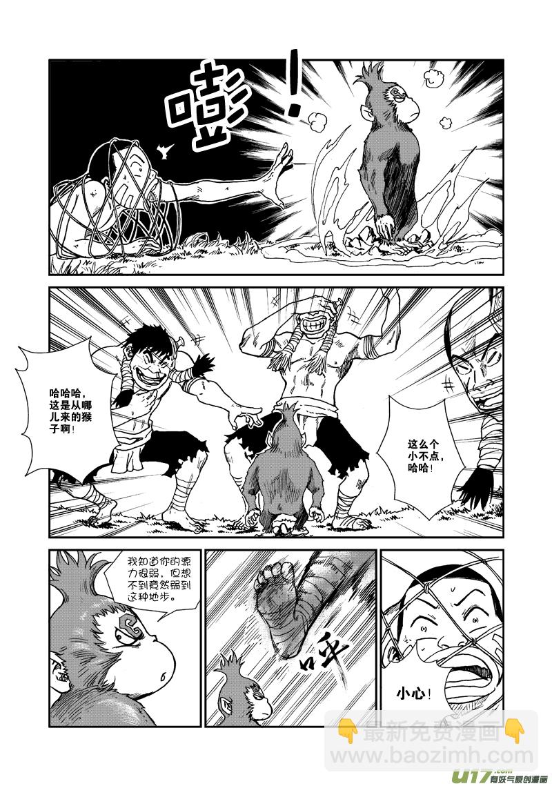 第七十三话 猎物-第76话