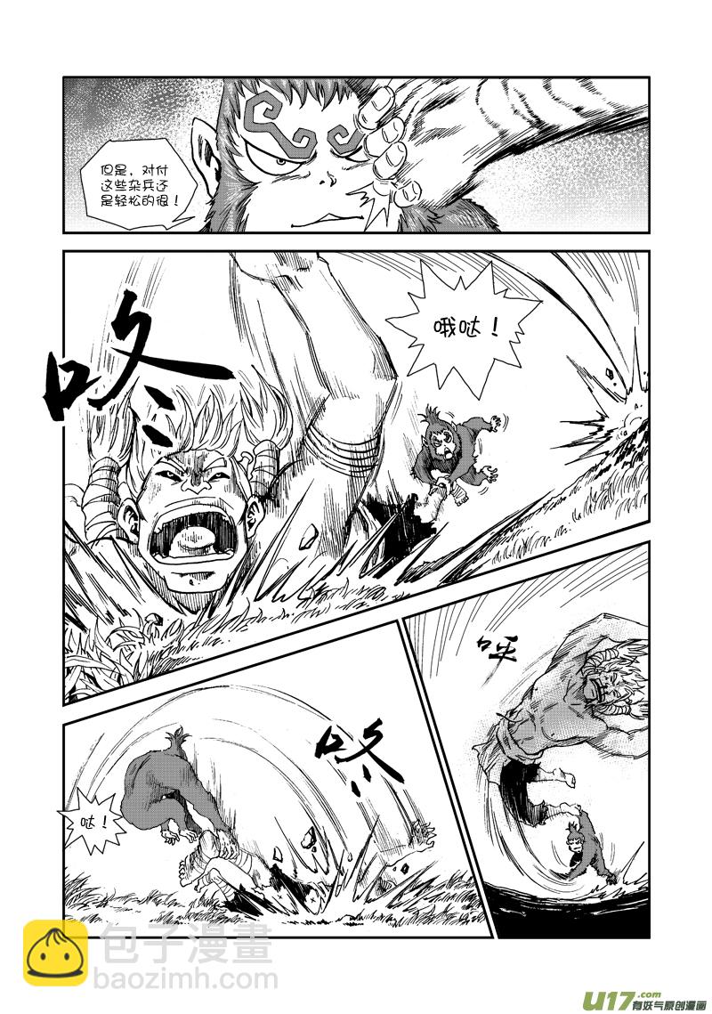 第七十三话 猎物-第76话