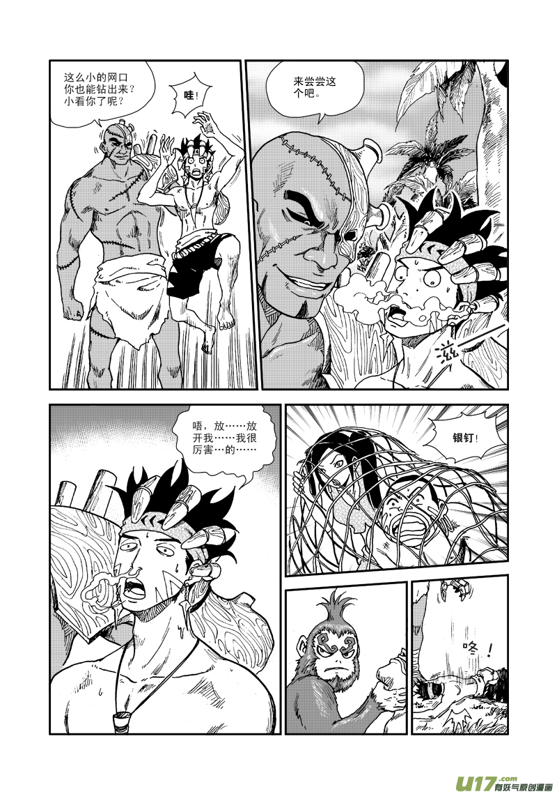 第七十三话 猎物-第76话