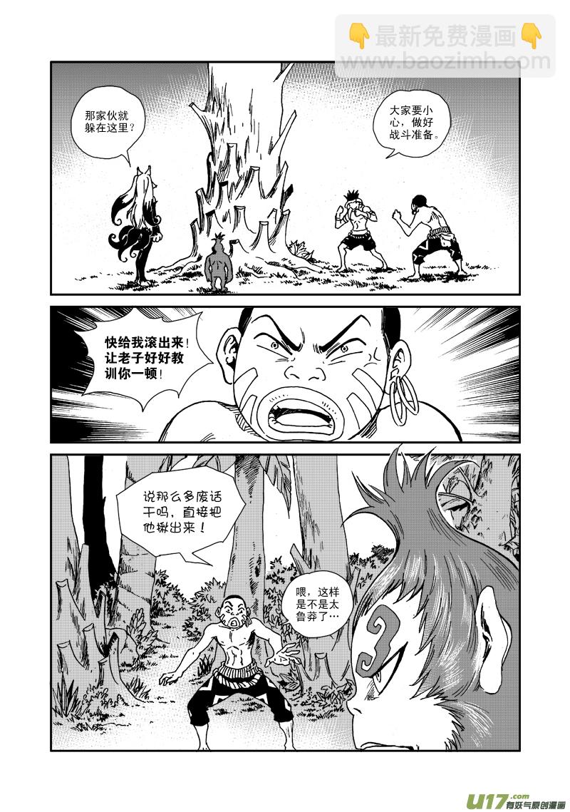 第七十五话 控制者-第78话