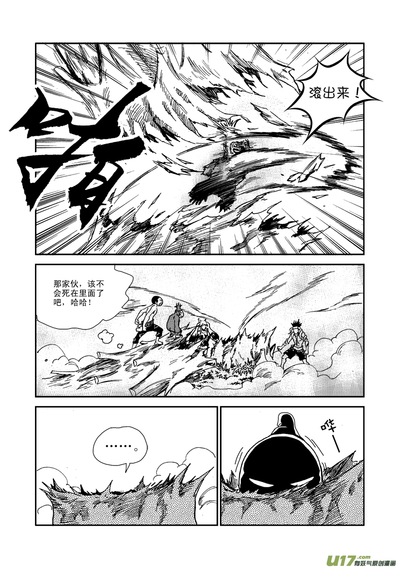 第七十五话 控制者-第78话