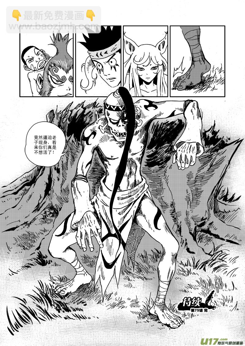 第七十五话 控制者-第78话