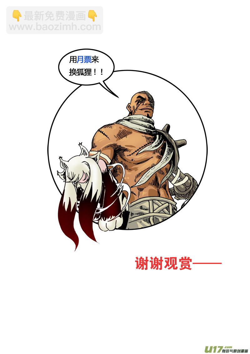第七十五话 控制者-第78话
