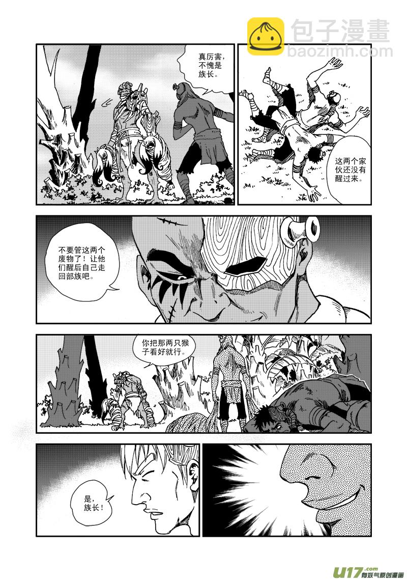 第七十五话 控制者-第78话