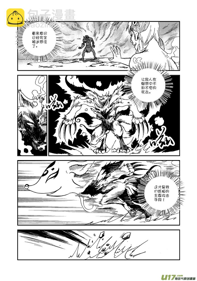 第七十五话 控制者-第78话