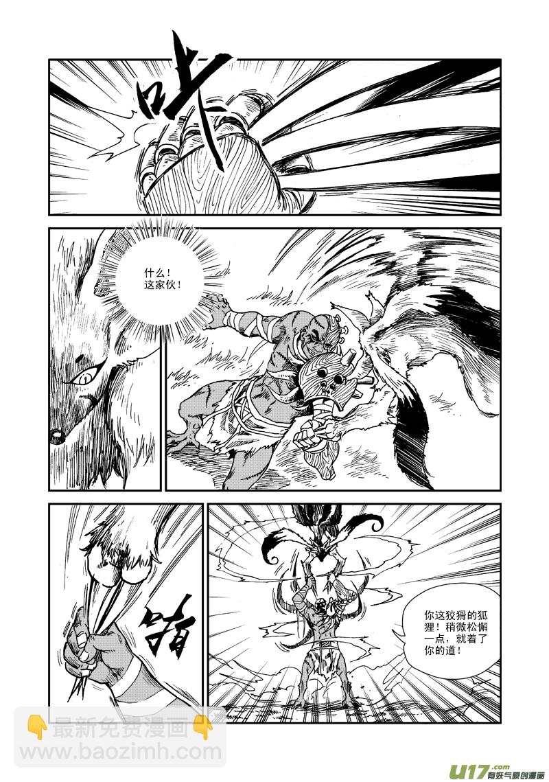 第七十五话 控制者-第78话