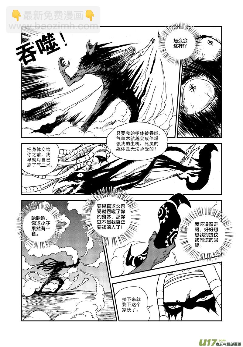 第七十七话 巫术-第80话