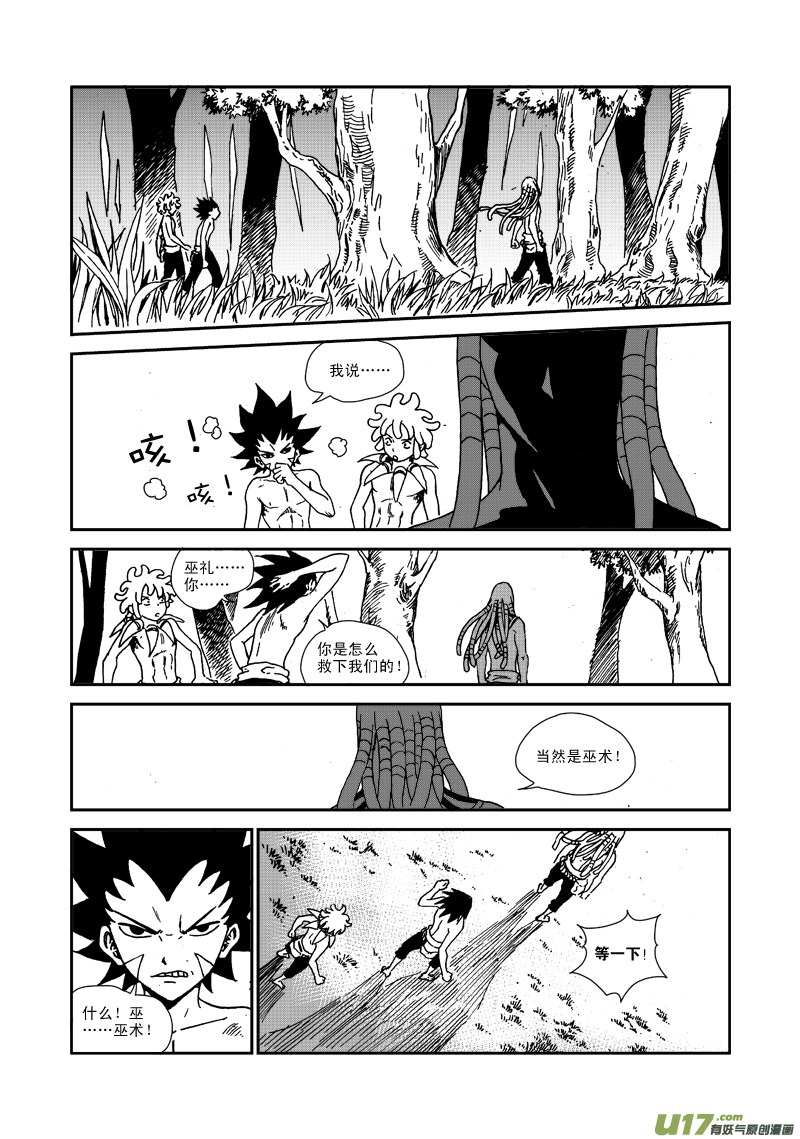 第七十七话 巫术-第80话