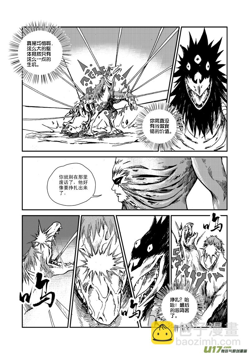 第七十七话 巫术-第80话