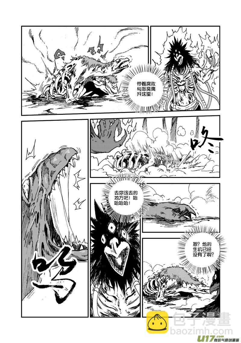 第七十七话 巫术-第80话