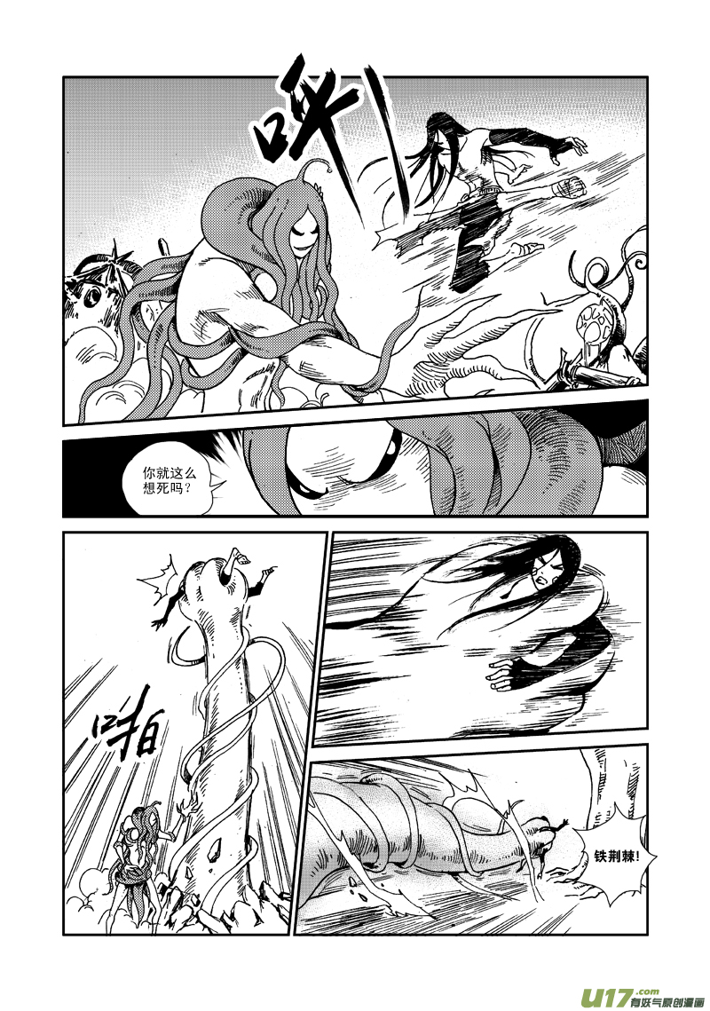 第七十九话 无奈-第82话