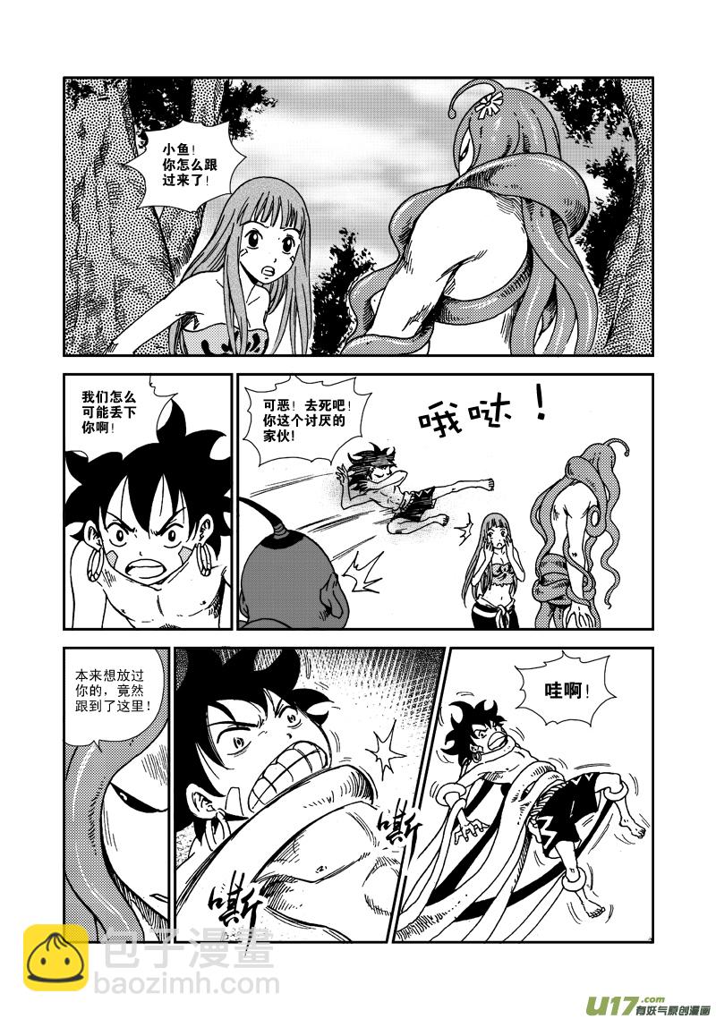 第八十一话 种族天赋-第84话