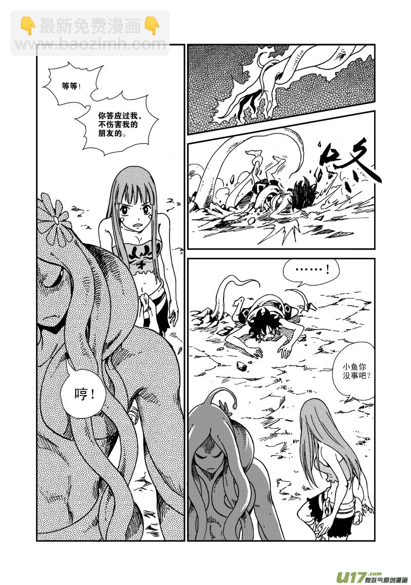 第八十一话 种族天赋-第84话