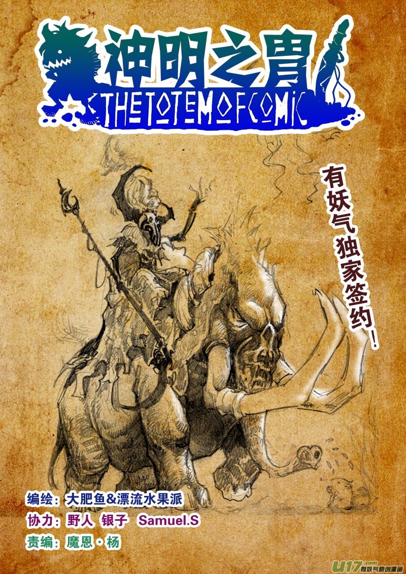 第八十三话 水下-第86话