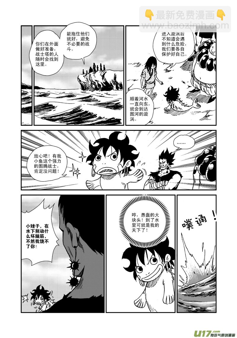 第八十三话 水下-第86话