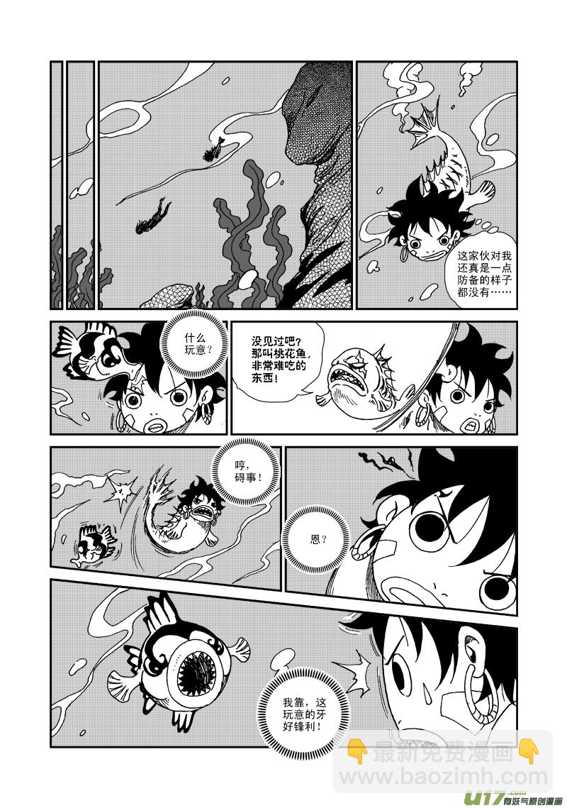 第八十三话 水下-第86话