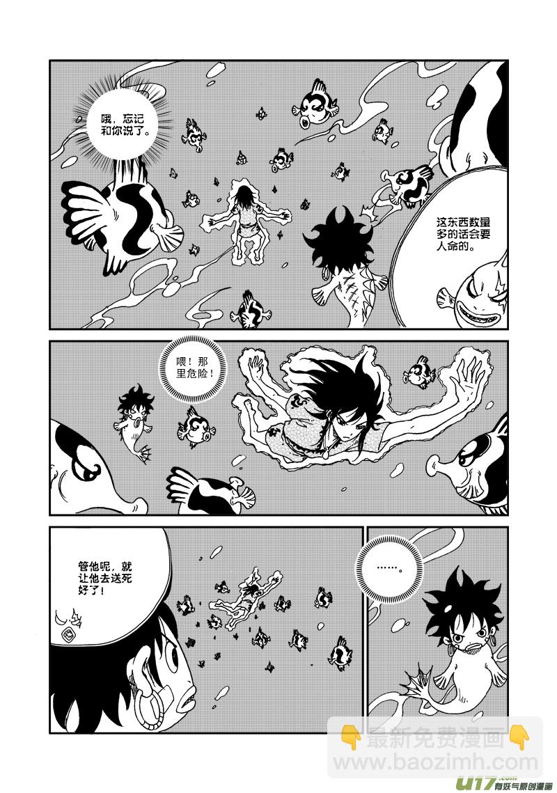 第八十三话 水下-第86话