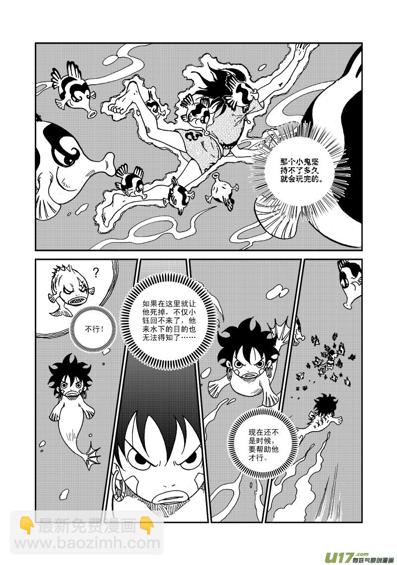 第八十三话 水下-第86话