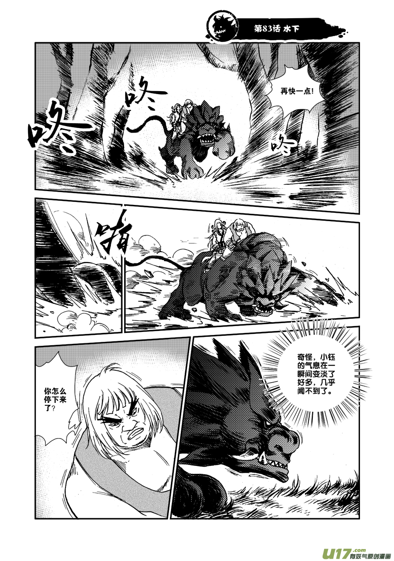 第八十三话 水下-第86话
