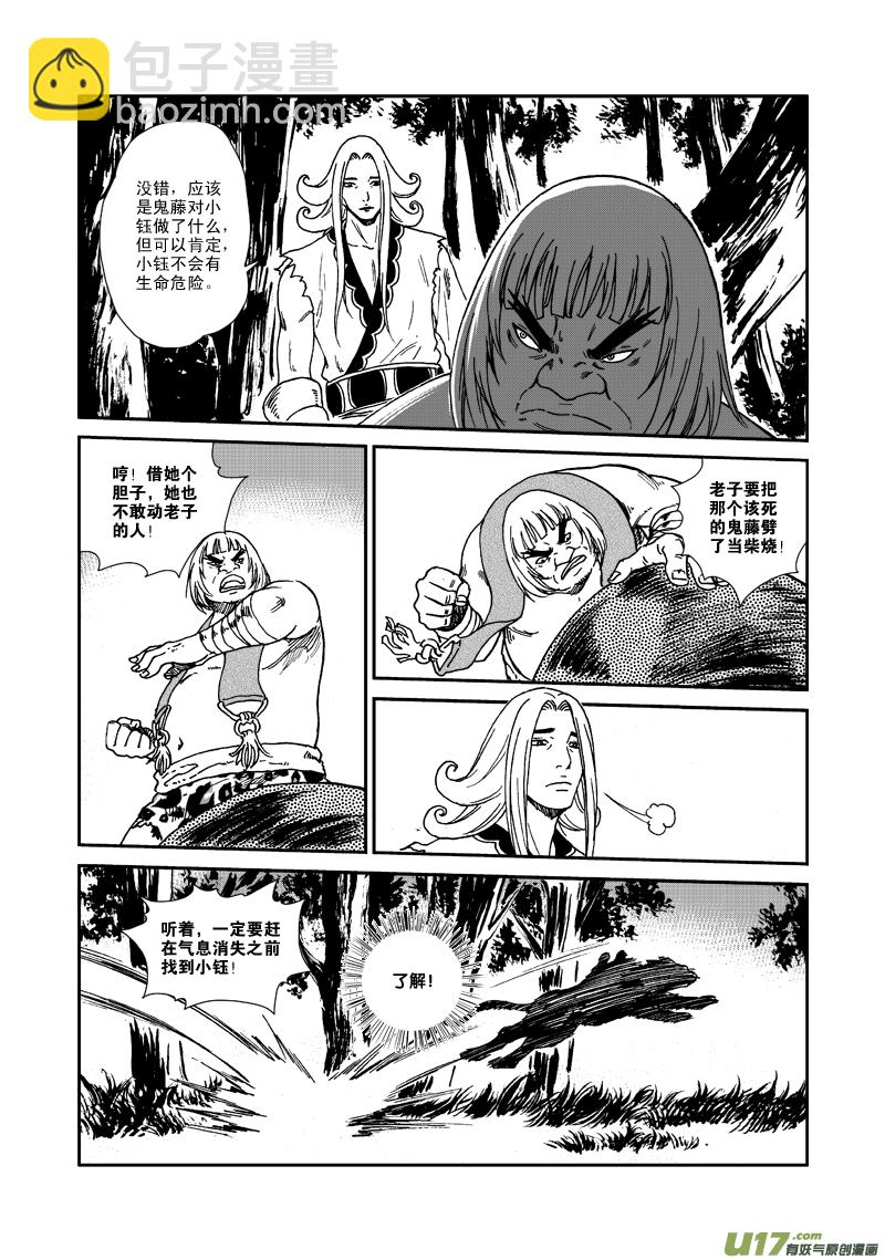 第八十三话 水下-第86话