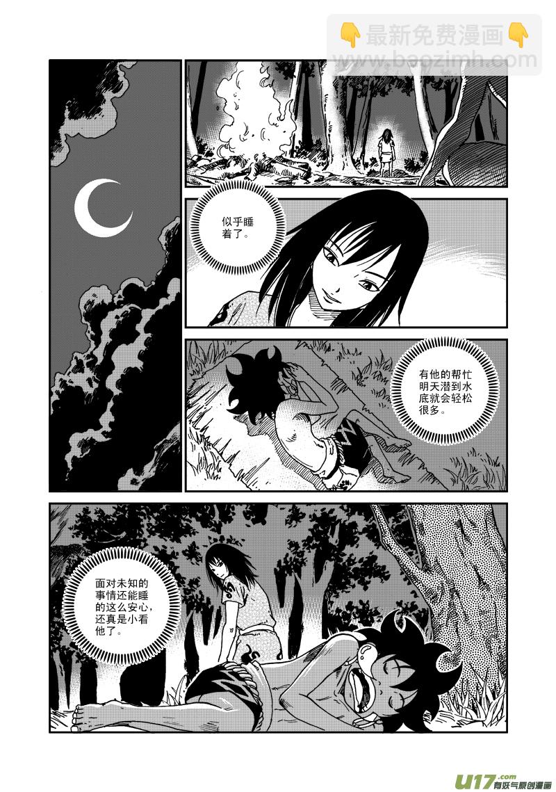 第八十三话 水下-第86话