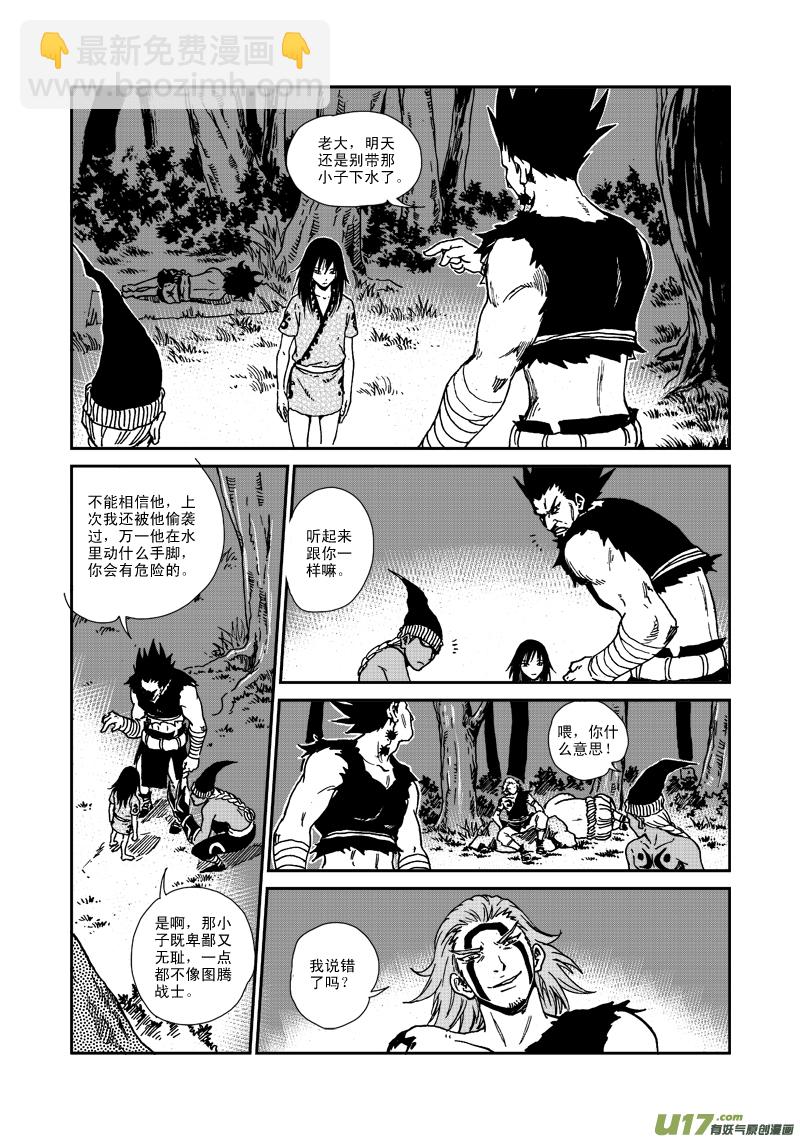 第八十三话 水下-第86话