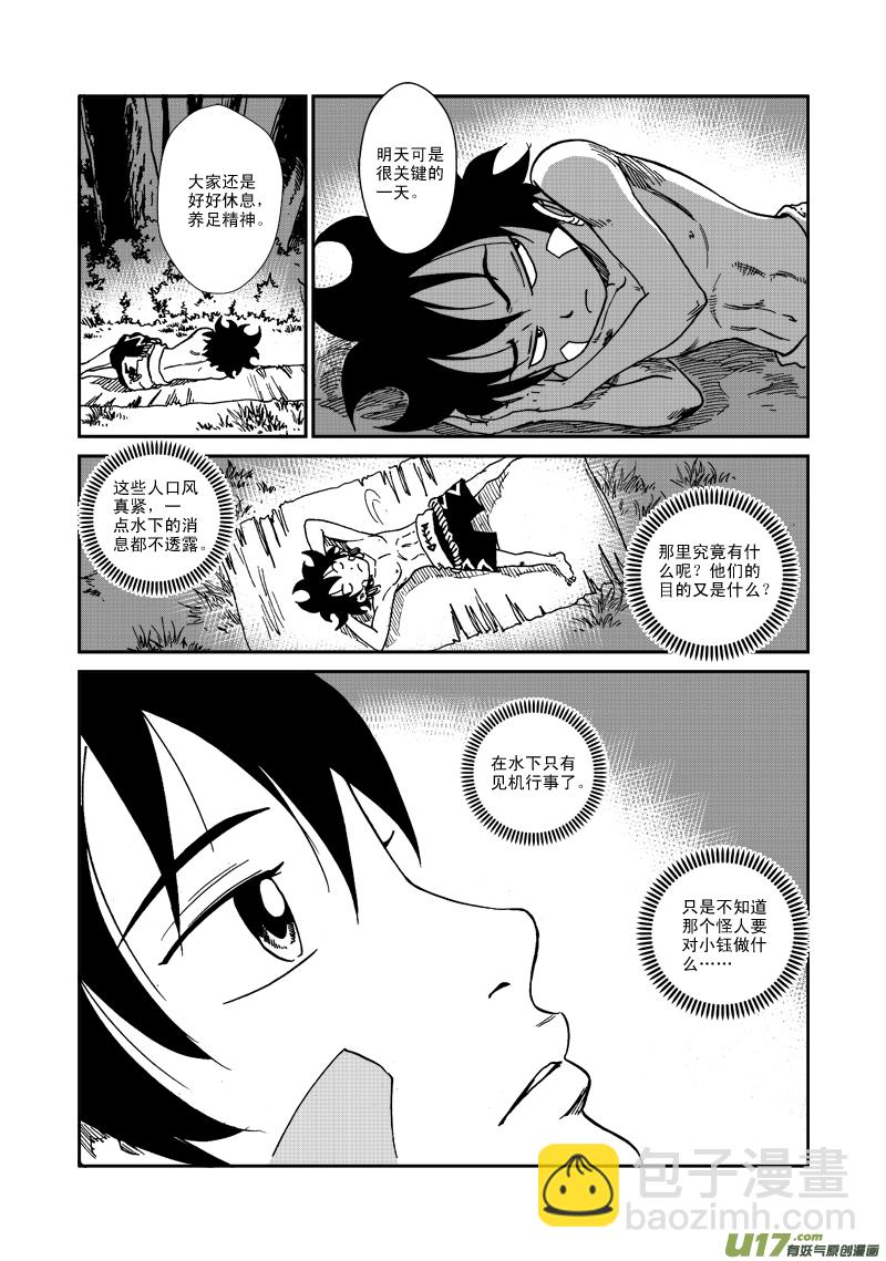 第八十三话 水下-第86话