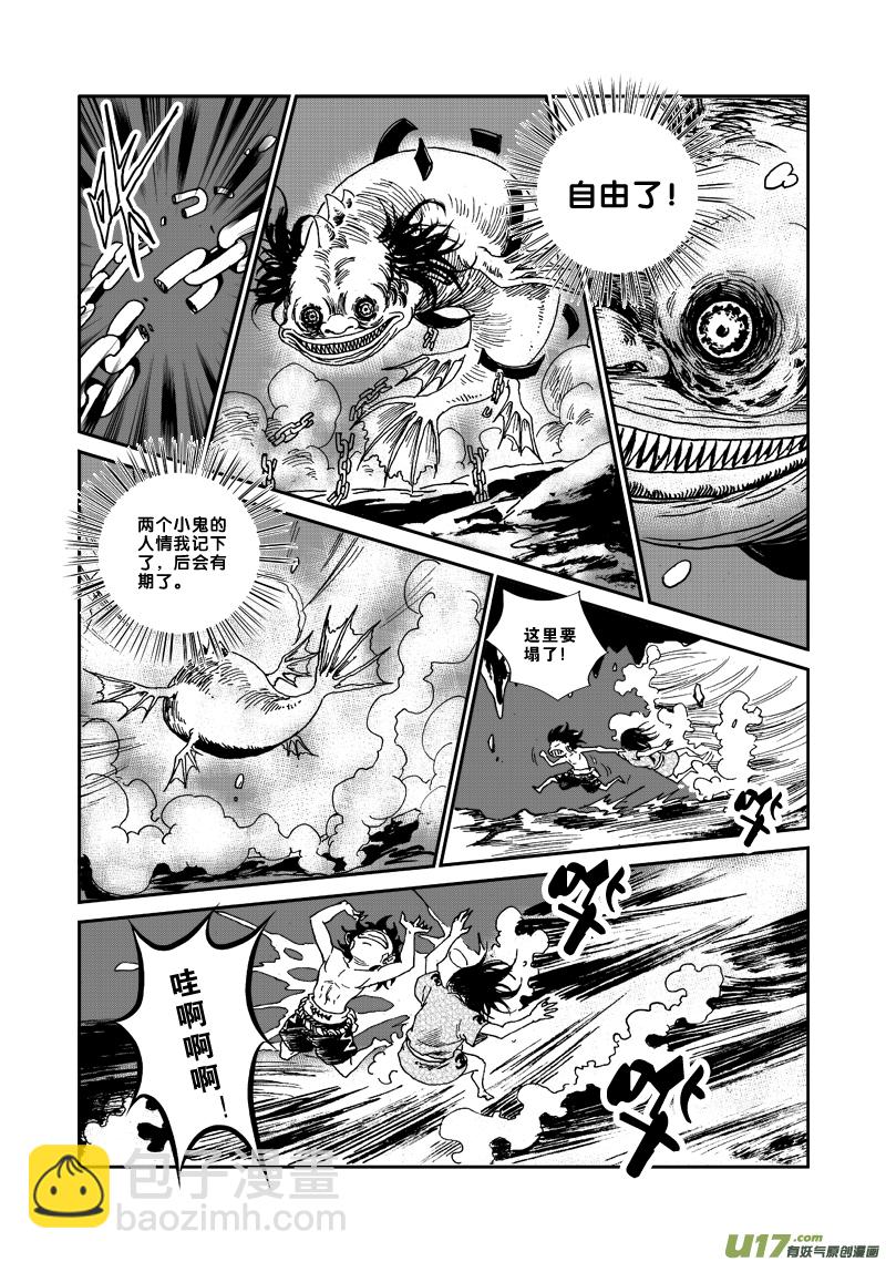 第八十五话 神石-第88话