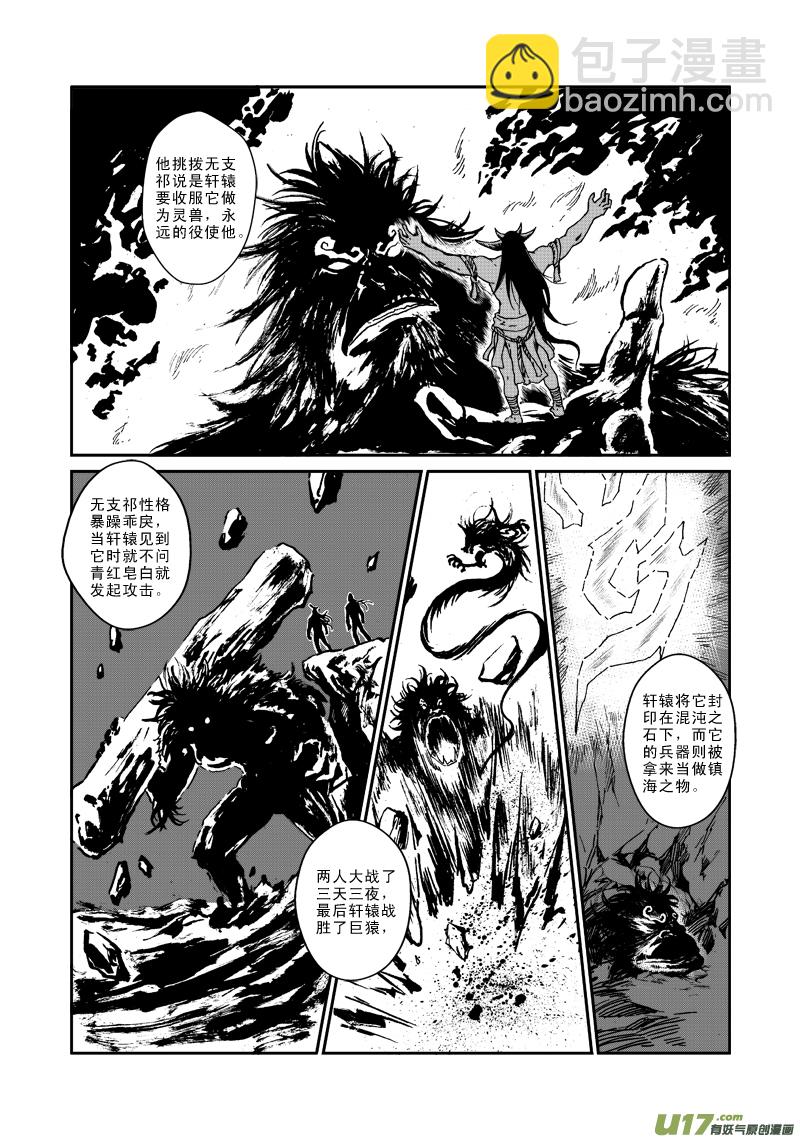 第八十五话 神石-第88话