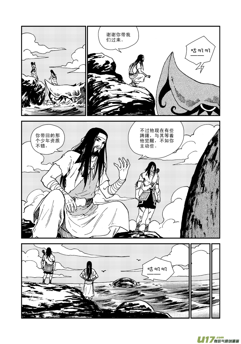 第八十五话 神石-第88话