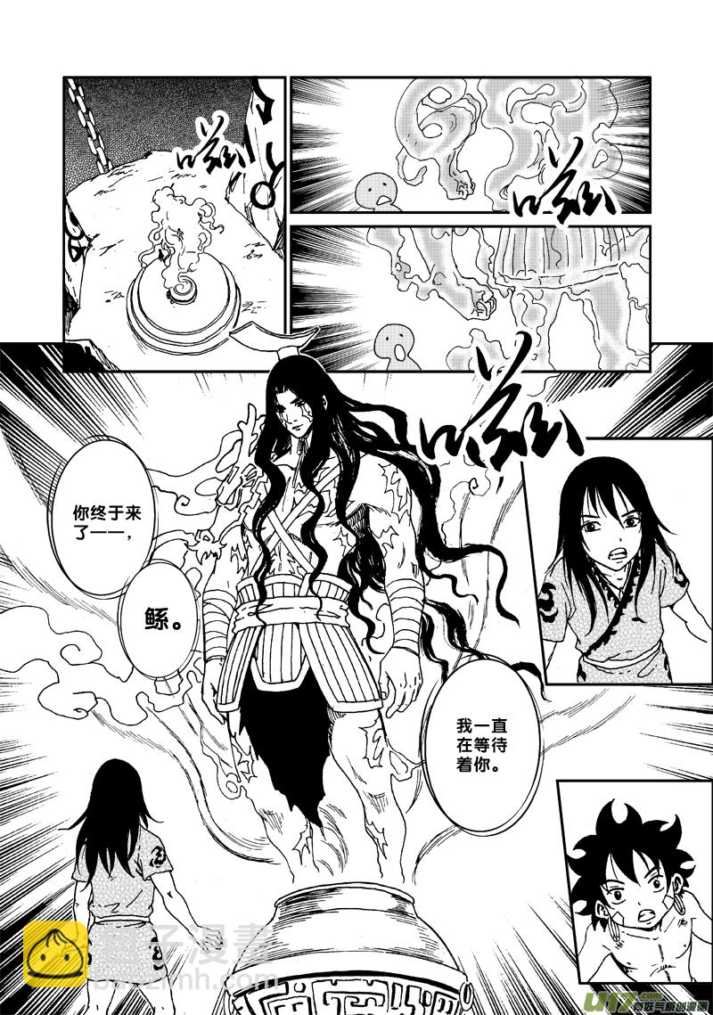 第八十五话 神石-第88话