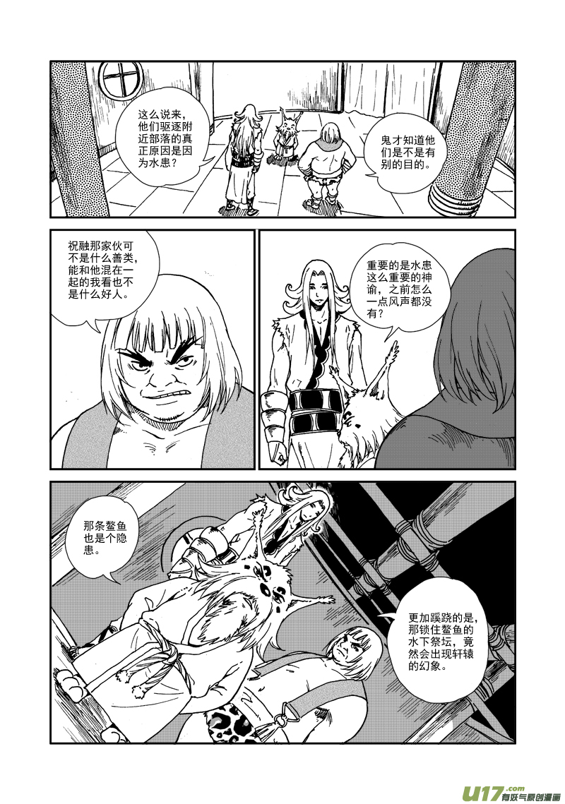 第八十七话 敌袭-第90话