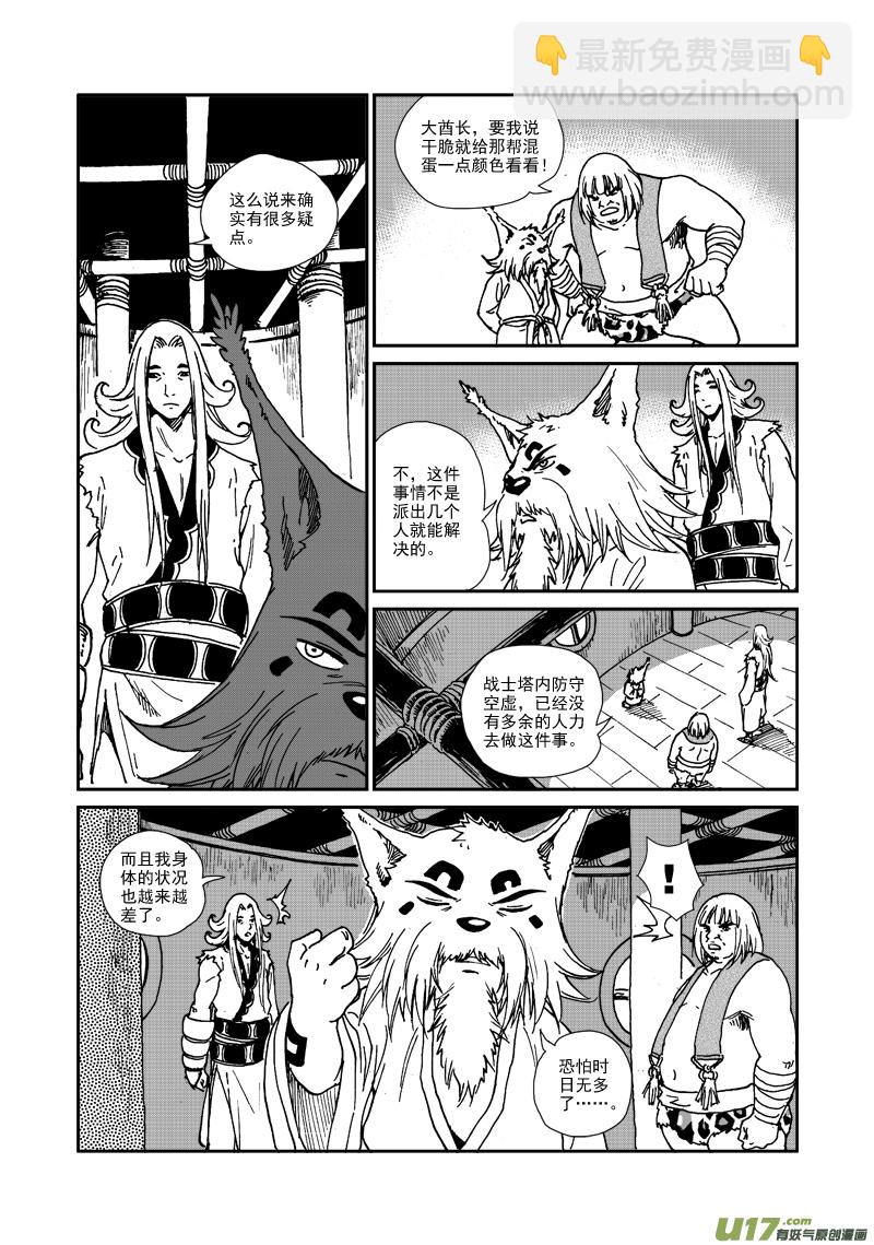 第八十七话 敌袭-第90话