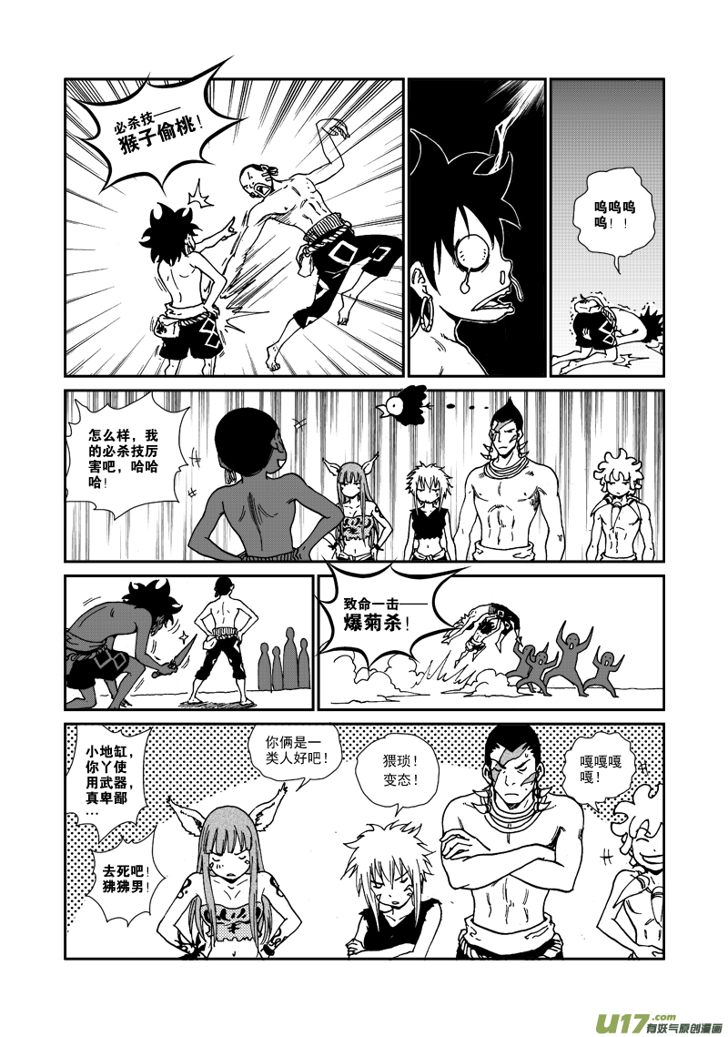 第八十七话 敌袭-第90话